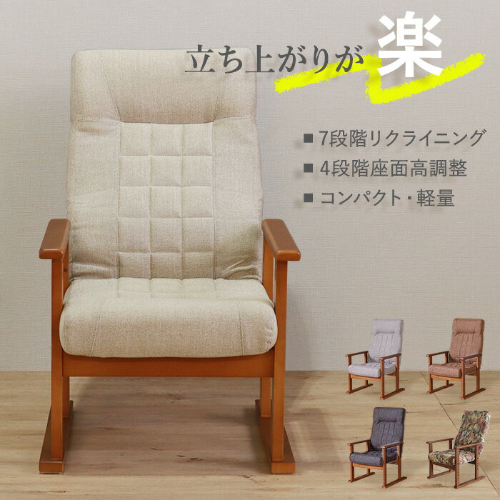 楽天市場】ニトリ高座椅子 リクライニングの通販