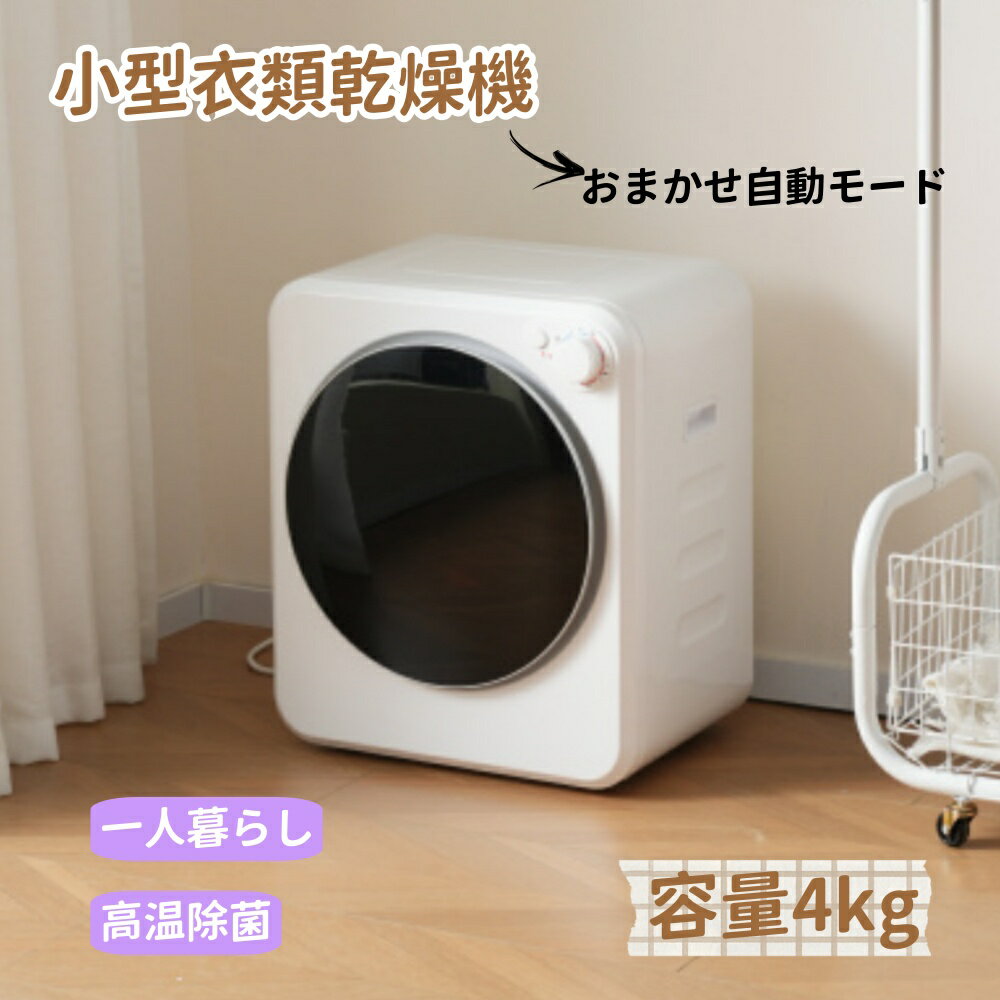 楽天市場】洗濯乾燥機（洗濯容量～ 4.5kg）（生活家電｜家電）の通販