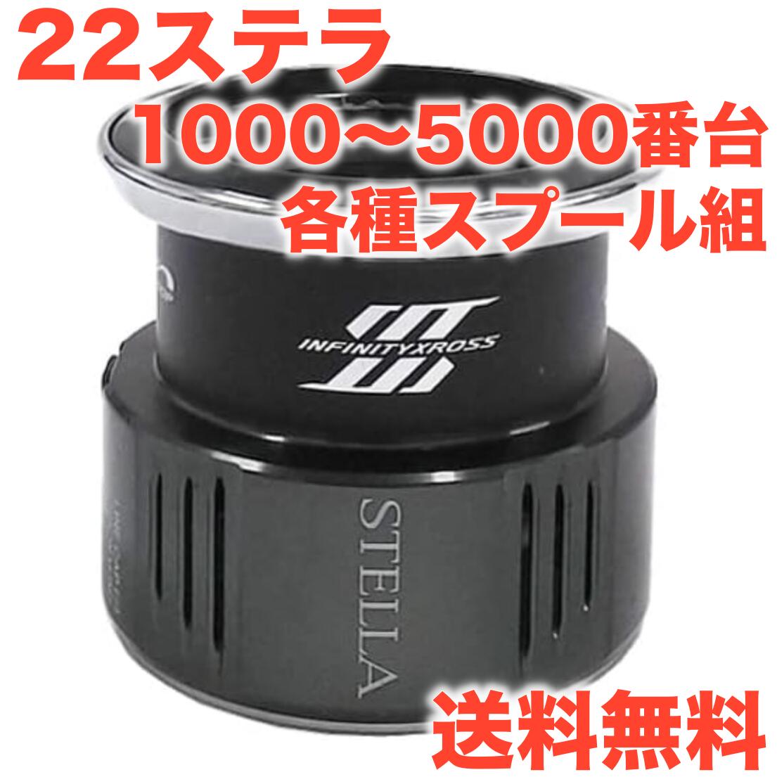 楽天市場】c3000mhg スプール ステラの通販