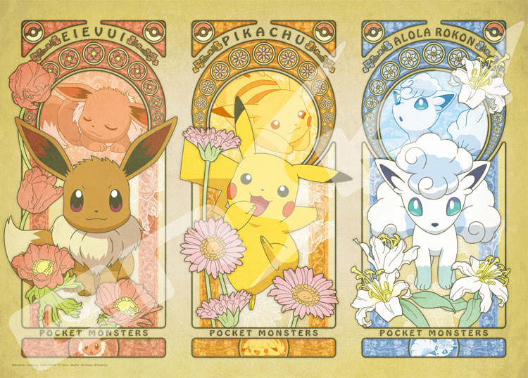 楽天市場】ポケモン ジグソーパズル 300の通販