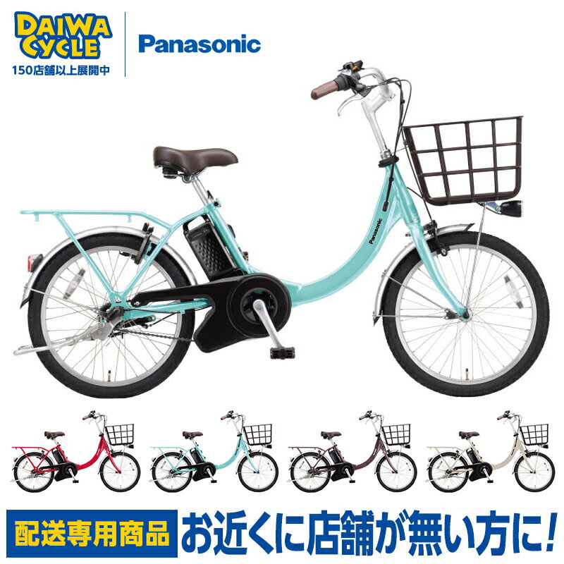 楽天市場】電動自転車 20インチ パナソニック（電動アシスト自転車