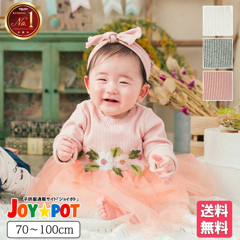 楽天市場】姉妹 ベビードレスの通販