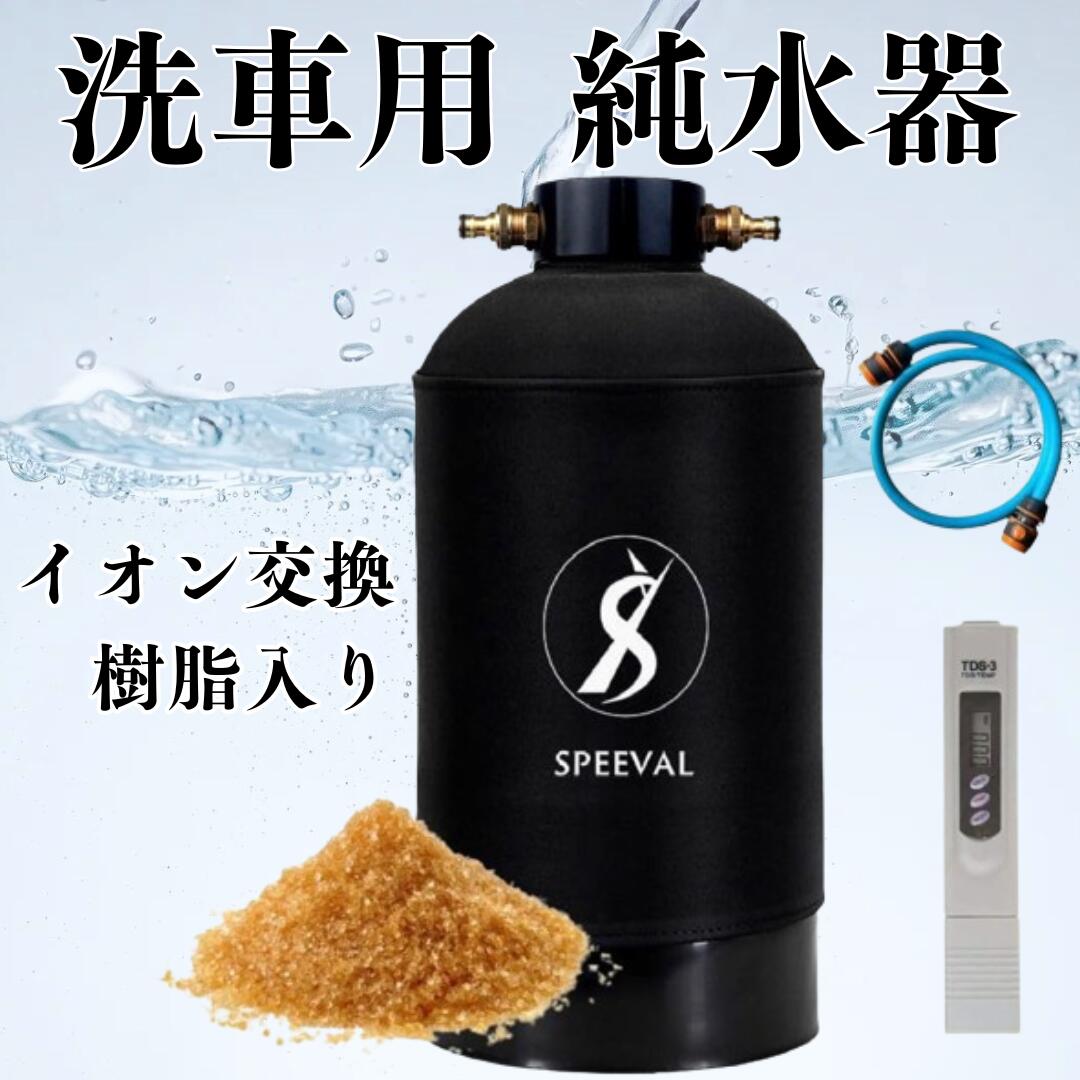 楽天市場】軟水器 洗車の通販