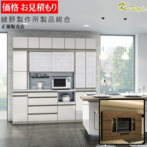 楽天市場】綾野製作所 食器棚 アリシアの通販