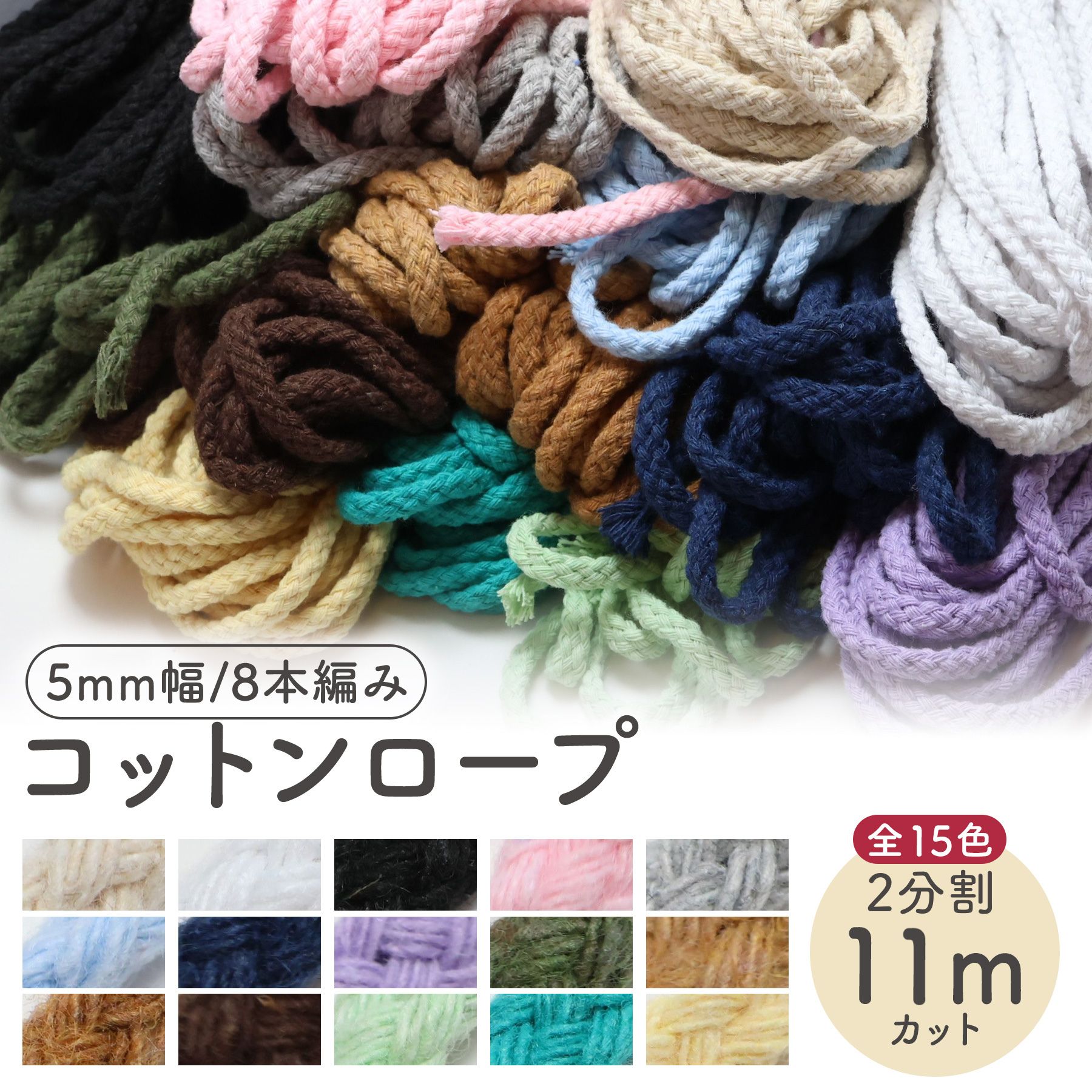 楽天市場】手芸 用 ロープの通販