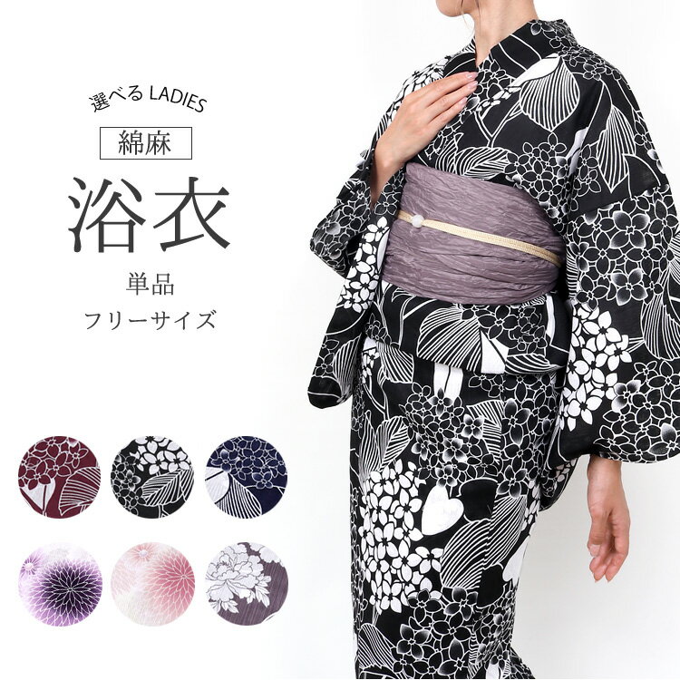 楽天市場】浴衣 紺 綿麻の通販