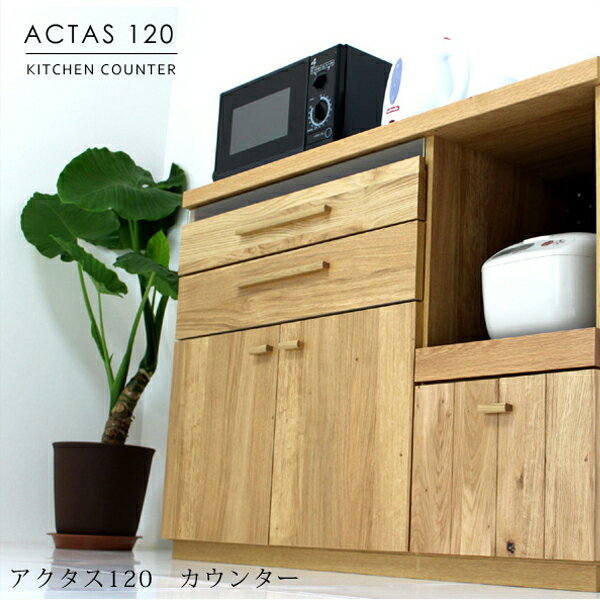 楽天市場】アクタス 食器棚の通販