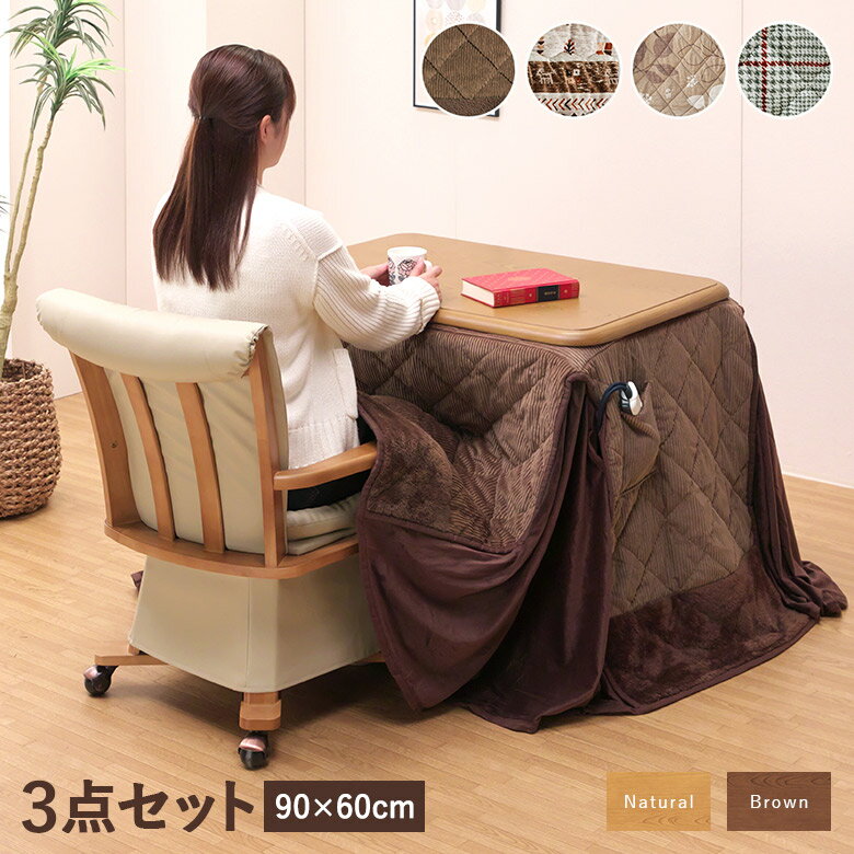 楽天市場】ハイタイプ コタツ 1人用 90cmの通販