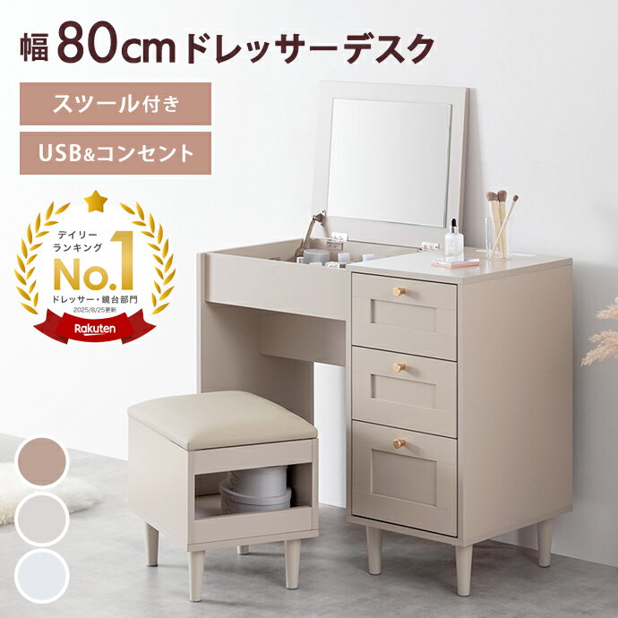 楽天市場】2way（ドレッサー・鏡台｜収納家具）：インテリア・寝具