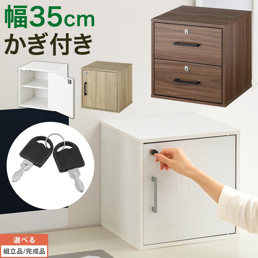 楽天市場】鍵付き 収納ボックス 引き出しの通販