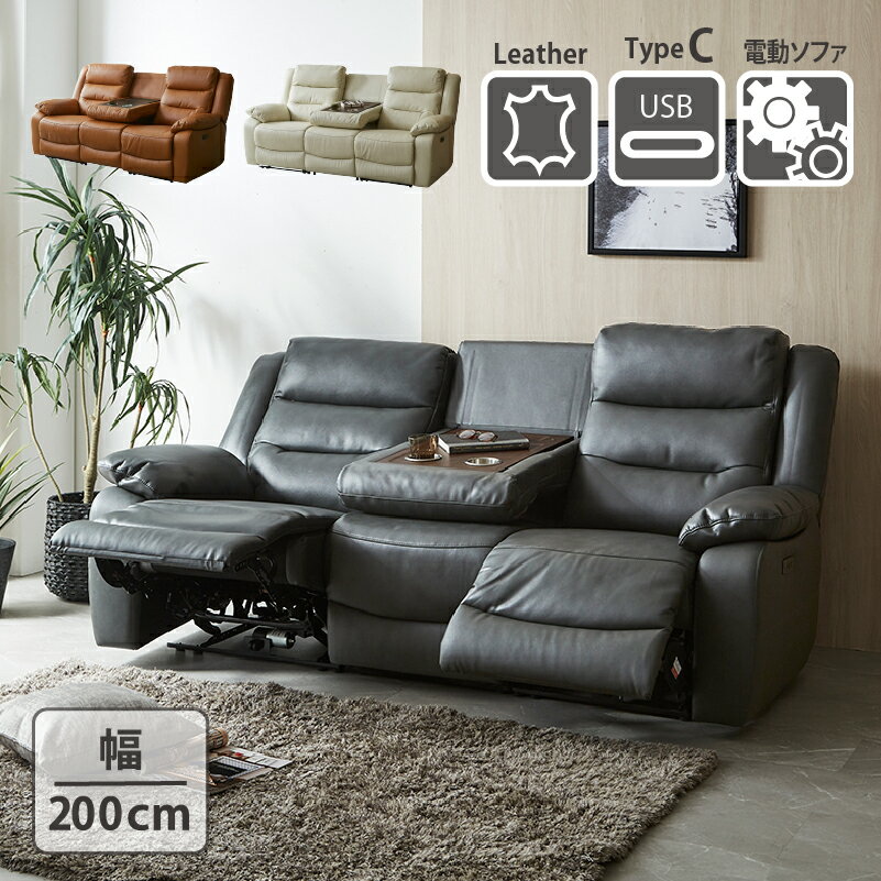 楽天市場】2人用 リクライニングソファ 本革の通販