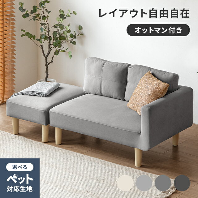 楽天市場】タイムセール（ソファ・ソファベッド｜インテリア・寝具