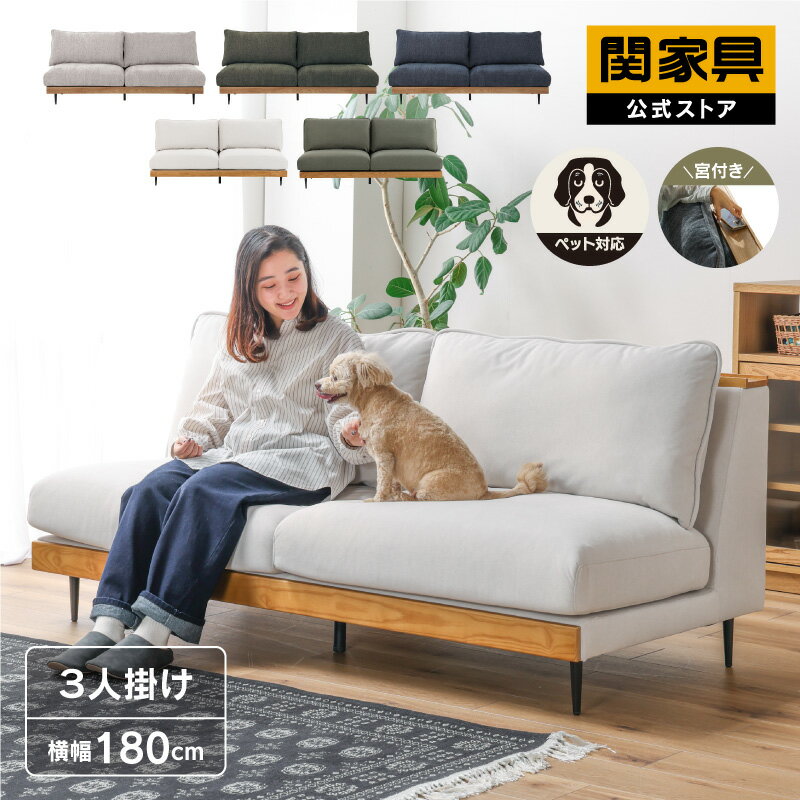 楽天市場】ASHLEY（ソファ・ソファベッド｜インテリア・寝具・収納）の通販