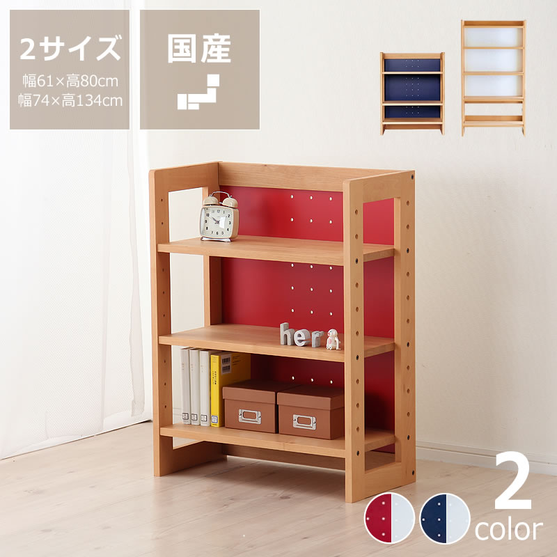 楽天市場】赤 レッド（高さ（cm）130 ～ 139.9）（本棚・ラック