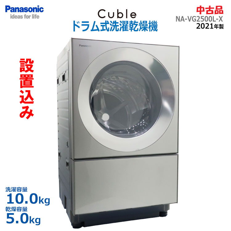 楽天市場】パナソニック Cuble（洗濯乾燥機｜生活家電）：家電の通販