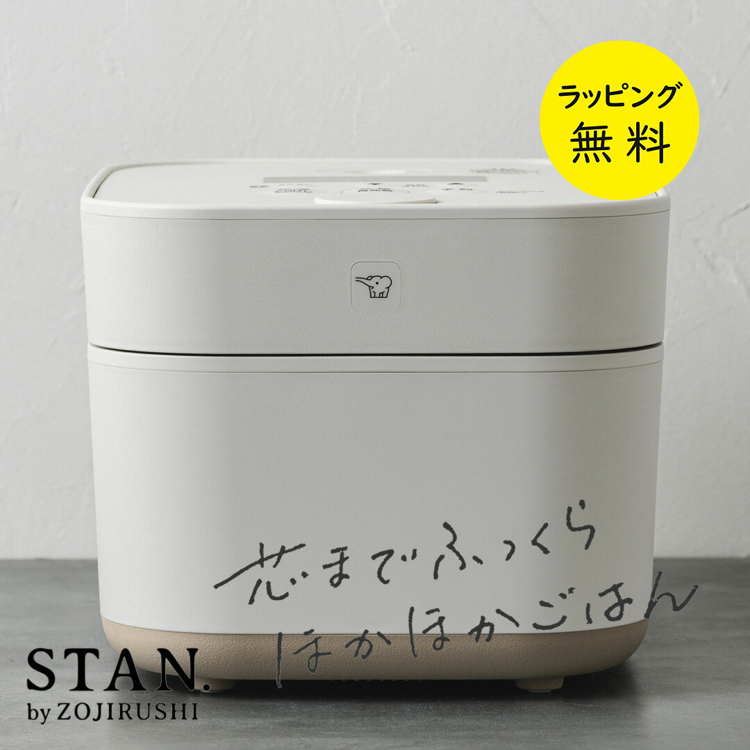 楽天市場】象印 炊飯器 5.5合 stan nw-sa10（カラーホワイト）の通販