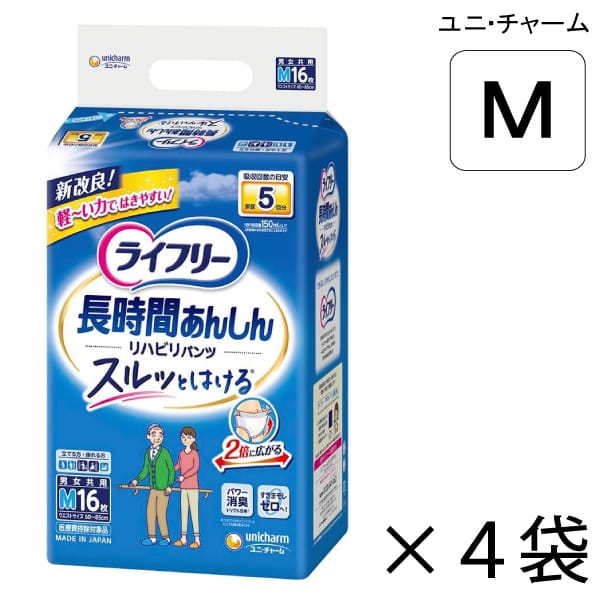 楽天市場】ライフリー 長時間 あんしん リハビリ パンツ mサイズの通販