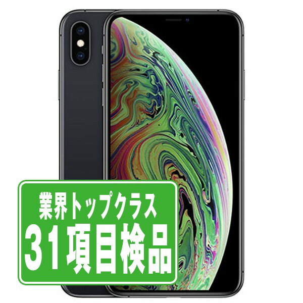 楽天市場】iphone x 64gb スペースグレイの通販