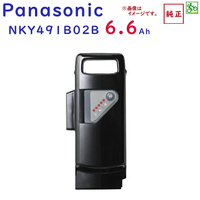 楽天市場】電動自転車 バッテリー panasonic nky491b02の通販