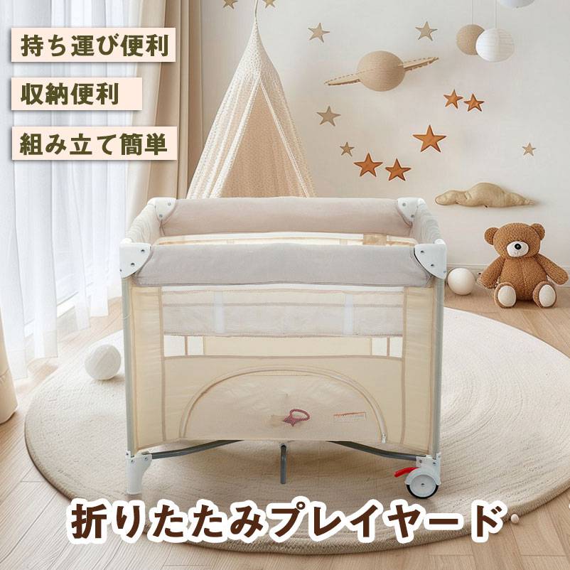 楽天市場】aortd ベビーベッドの通販