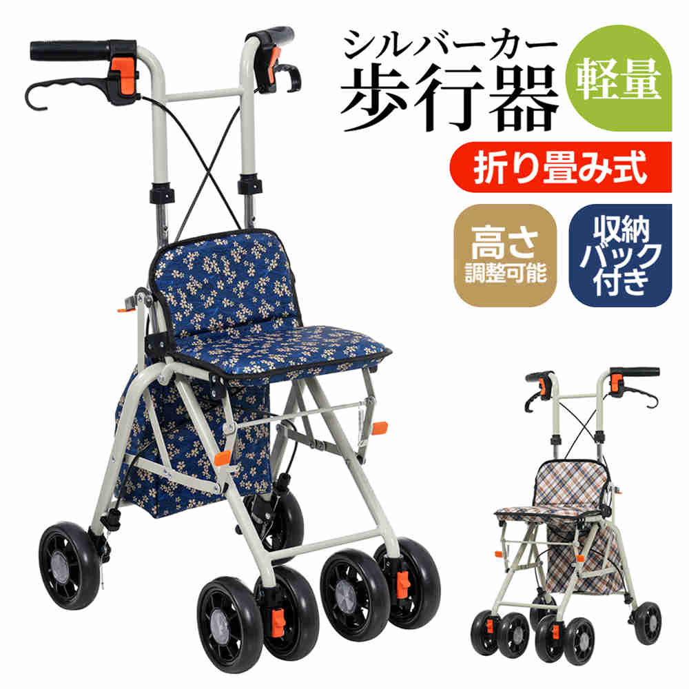 花柄クッション付きシルバーカー 美品 ほぼ使用なし 歩行補助用品