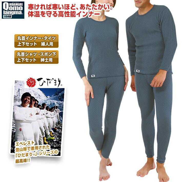 楽天市場】ひだまり（ユニセックス｜インナー・下着・ナイトウェア）の通販