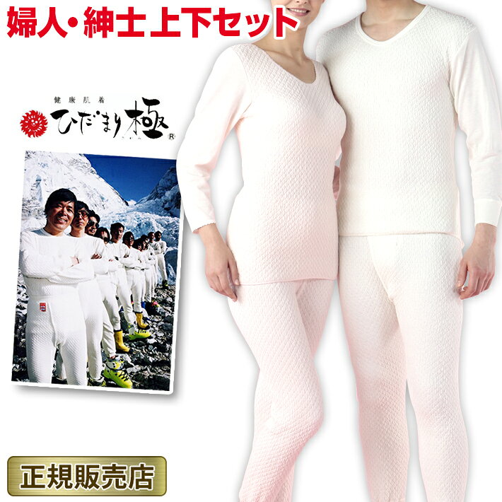 楽天市場】ひだまり（ユニセックス｜インナー・下着・ナイトウェア）の通販
