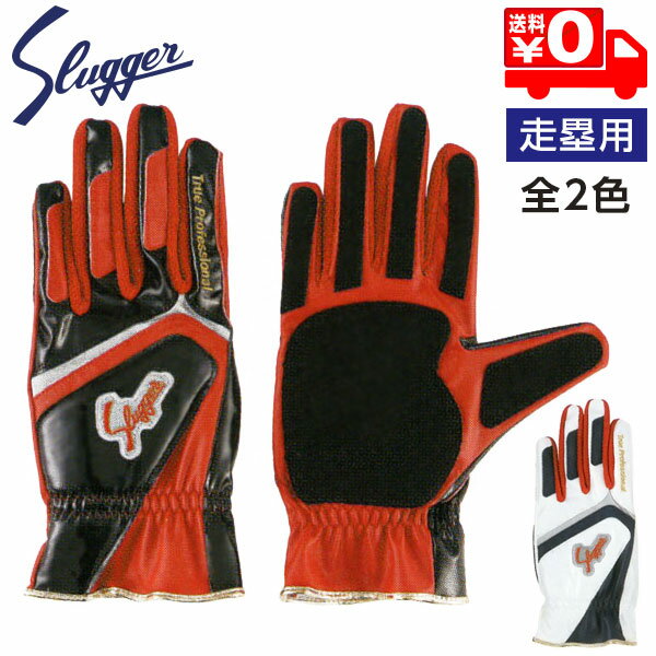 楽天市場】久保田スラッガー 走塁用手袋の通販