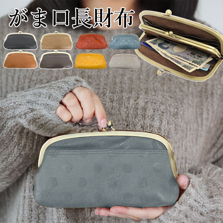 楽天市場】親子がま口 長財布の通販