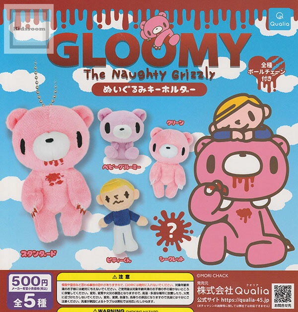 楽天市場】グルーミー（コレクション｜ホビー）の通販