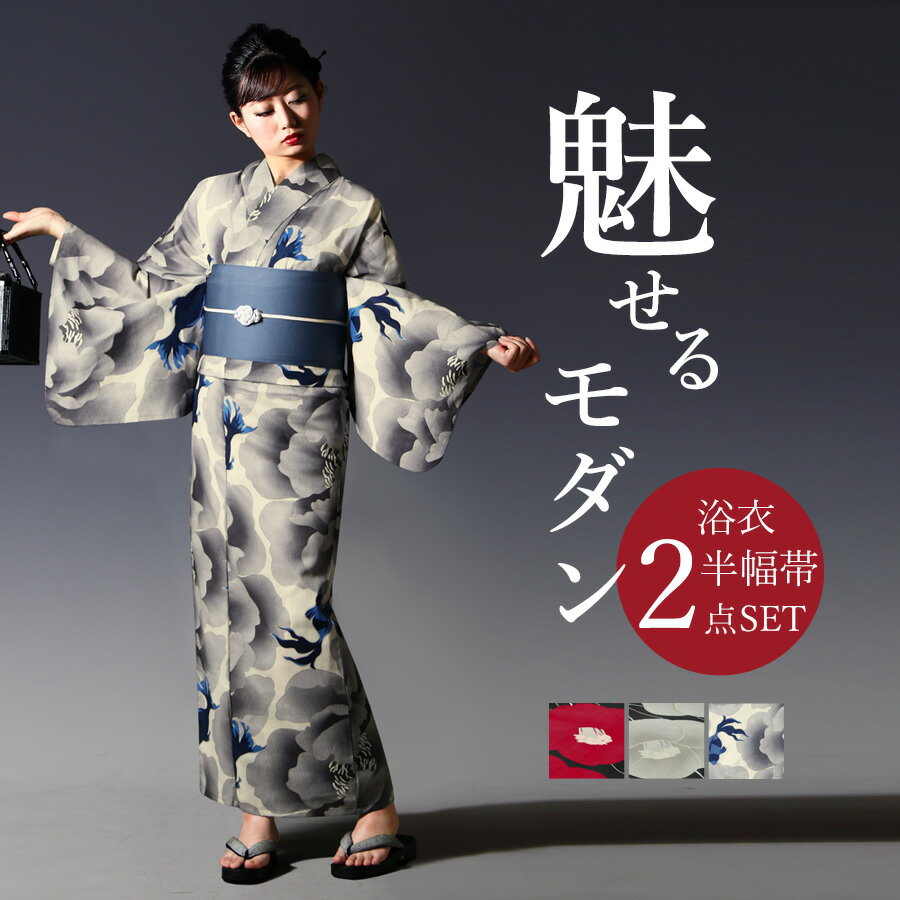 楽天市場】浴衣 黒 金魚（レディースファッション）の通販