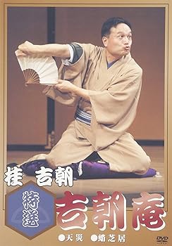 楽天市場】桂吉朝（CD・DVD）の通販