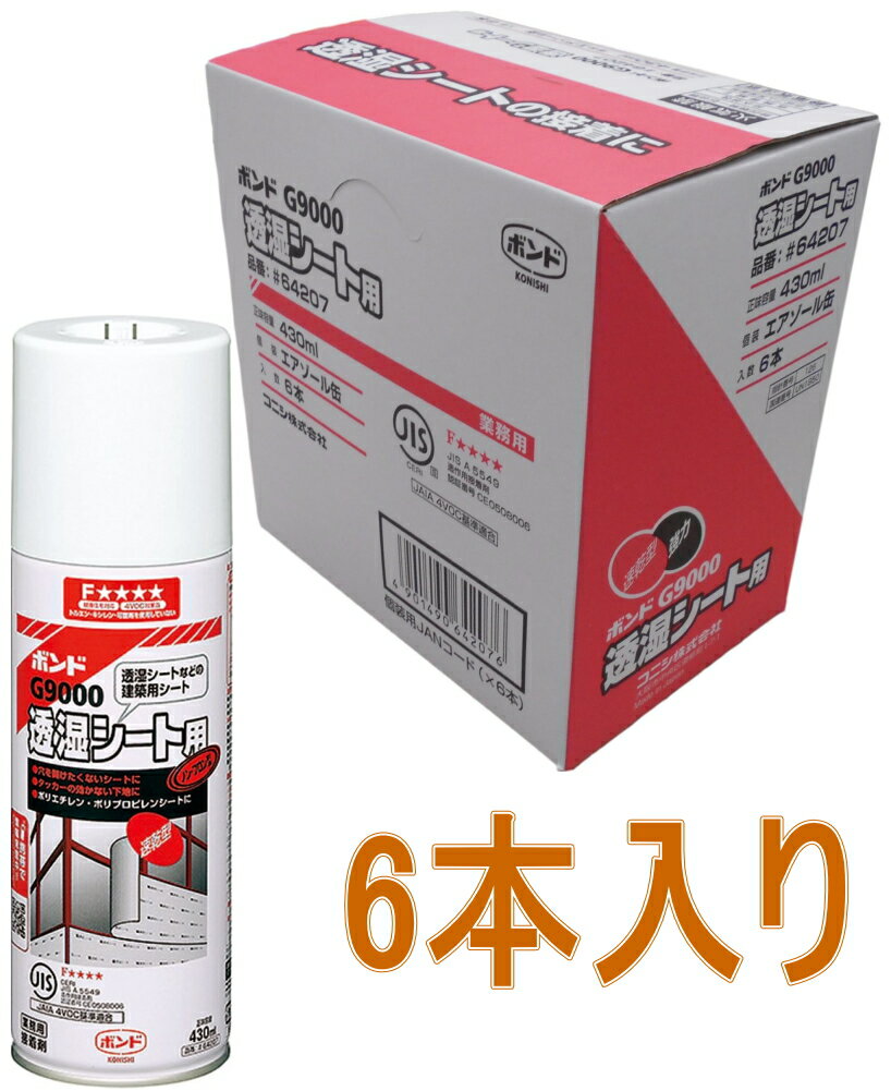 楽天市場】コニシ ボンド g9000の通販