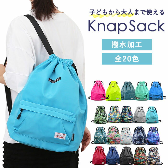 楽天市場】ナップサック（柄星）（男女兼用バッグ｜バッグ）：バッグ