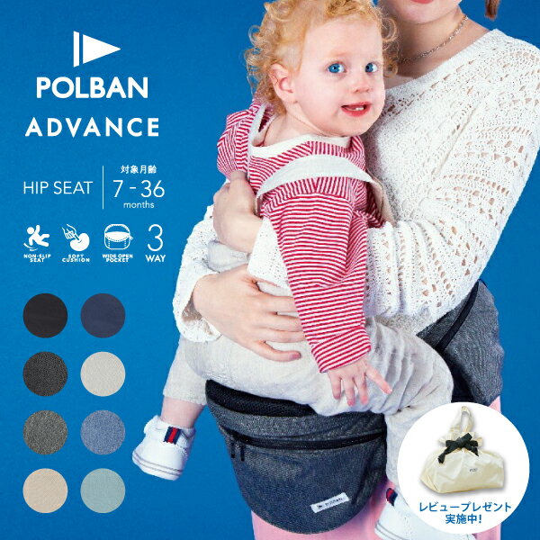 楽天市場】抱っこ 補助 ベルトの通販