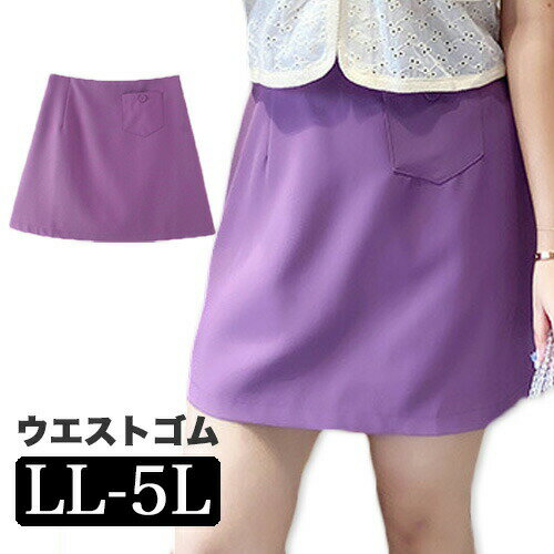楽天市場】紫 ミニスカート（レディースファッション）の通販