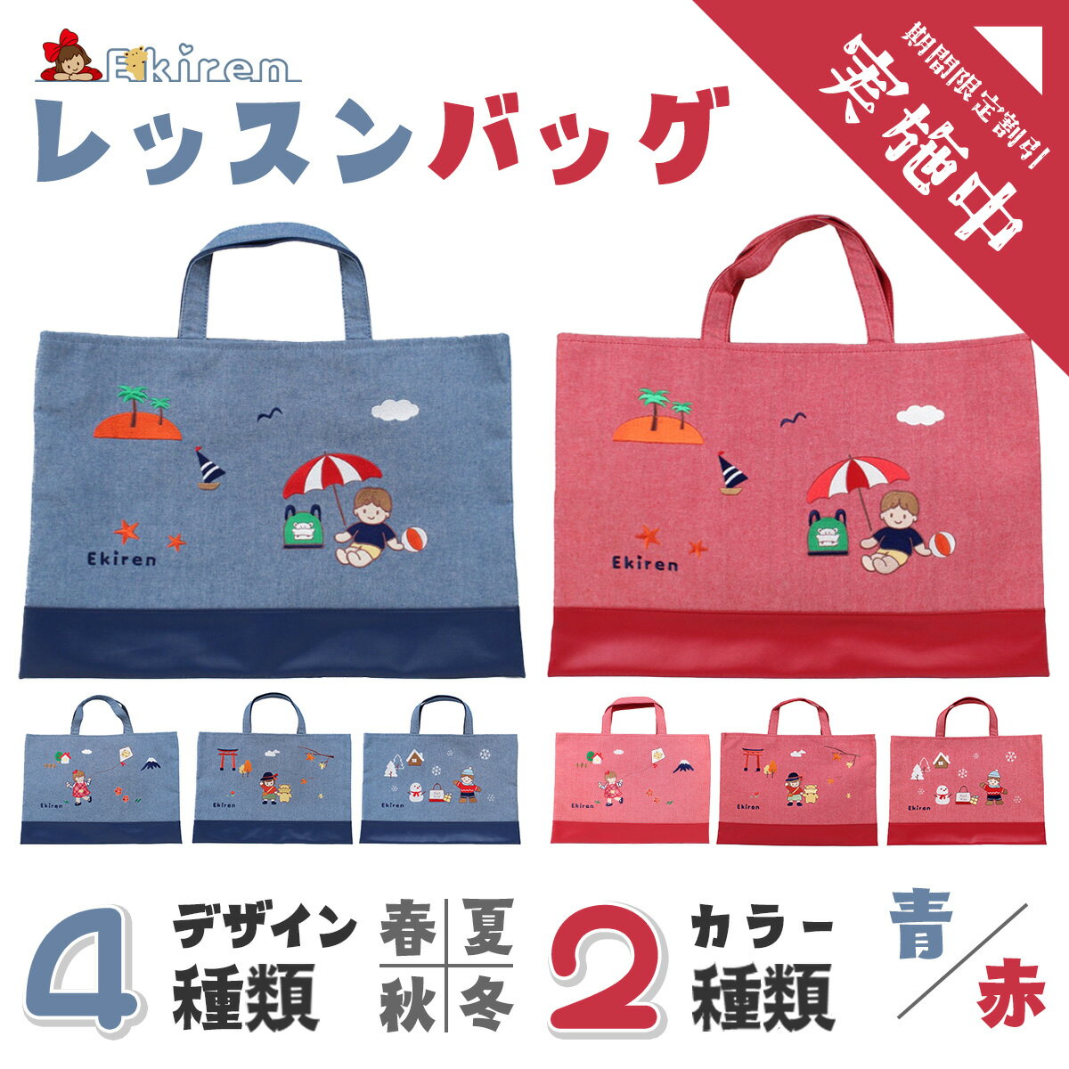 楽天市場】ファミリア レッスンバッグ（キッズ・ベビー・マタニティ