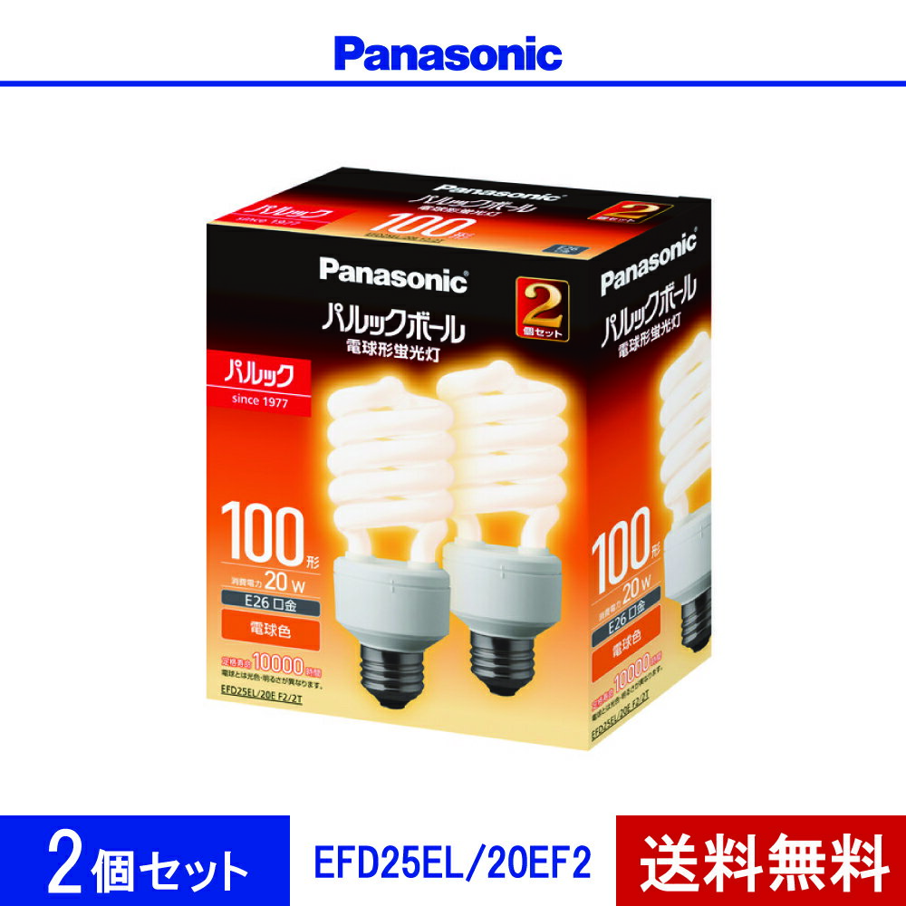 楽天市場】パルックボール 100形 電球の通販