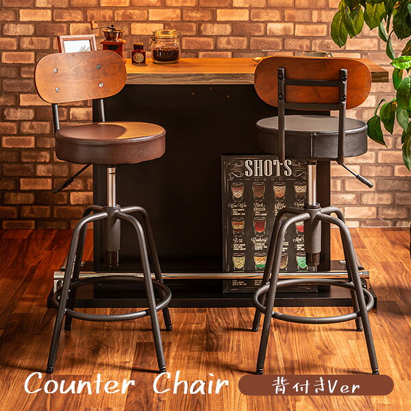 楽天市場】アイアン カウンターチェアの通販
