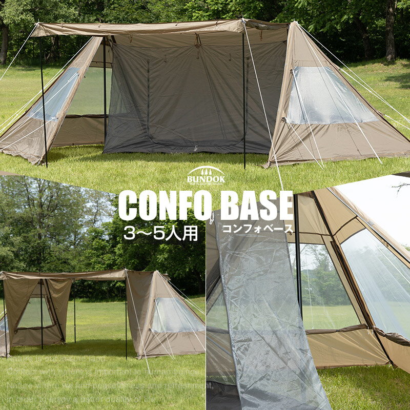 激安！バンドックの大型テント「アングラー2ルーム」と「コンフォ