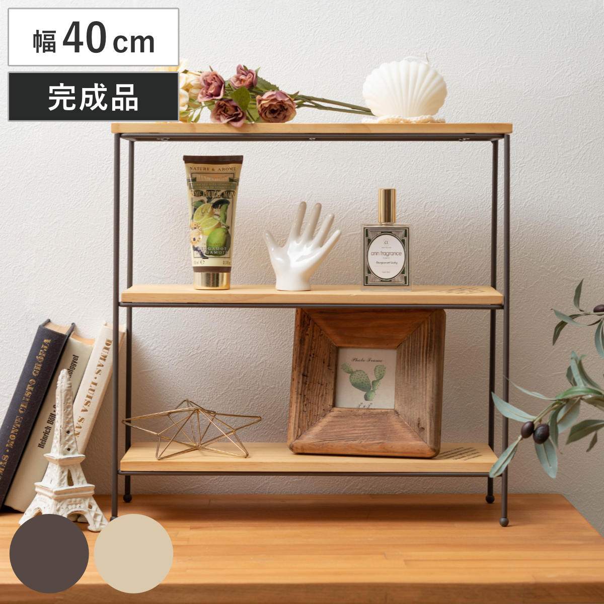 楽天市場】パイン材（横幅（cm）40 ～ 49.9）（本棚・ラック・カラー