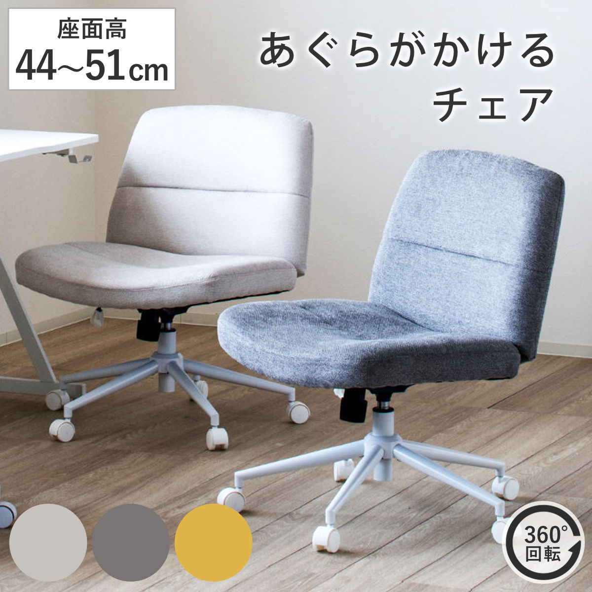 楽天市場】かぐら 椅子の通販