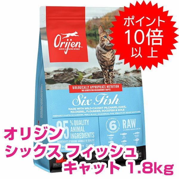 オリジン Origin シンドラキャット シックスフィシュキャット 猫用