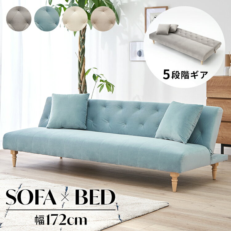 楽天市場】ベージュ（ソファベッド｜ソファ・ソファベッド