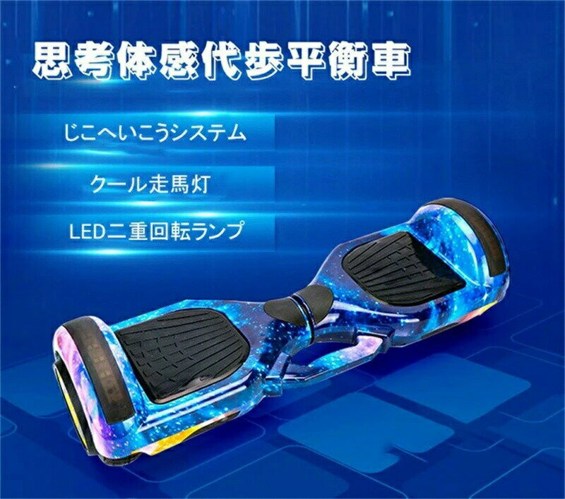 Hover-1ブラスト電動ホバーボードLEDホイールLEDセンサーブラック新品