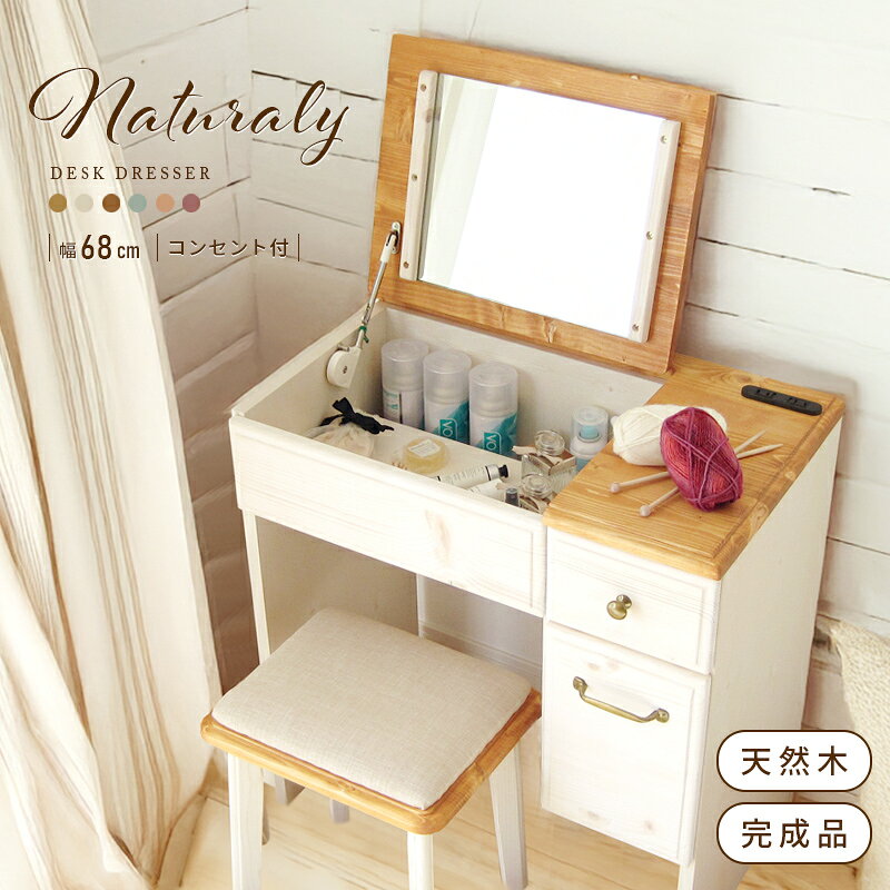 カントリーコーナードレッサー7/15まで こゆび姫様用カントリー