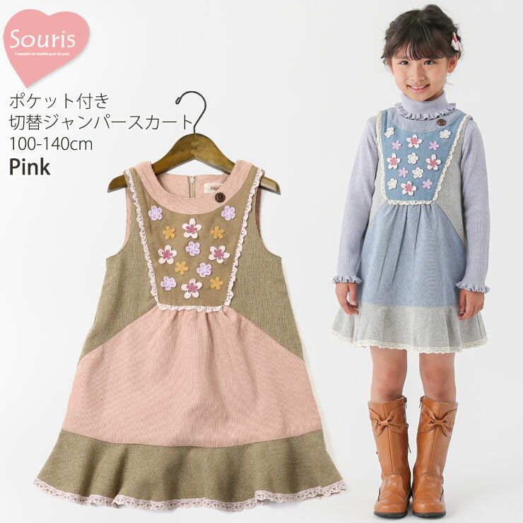 楽天市場】sourisの通販