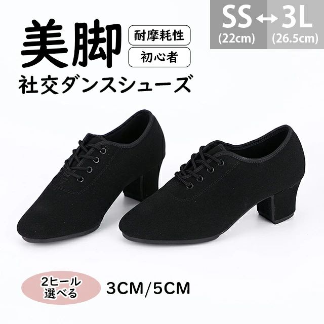 楽天市場】社交ダンス ティーチャーズシューズ（体操・ダンス