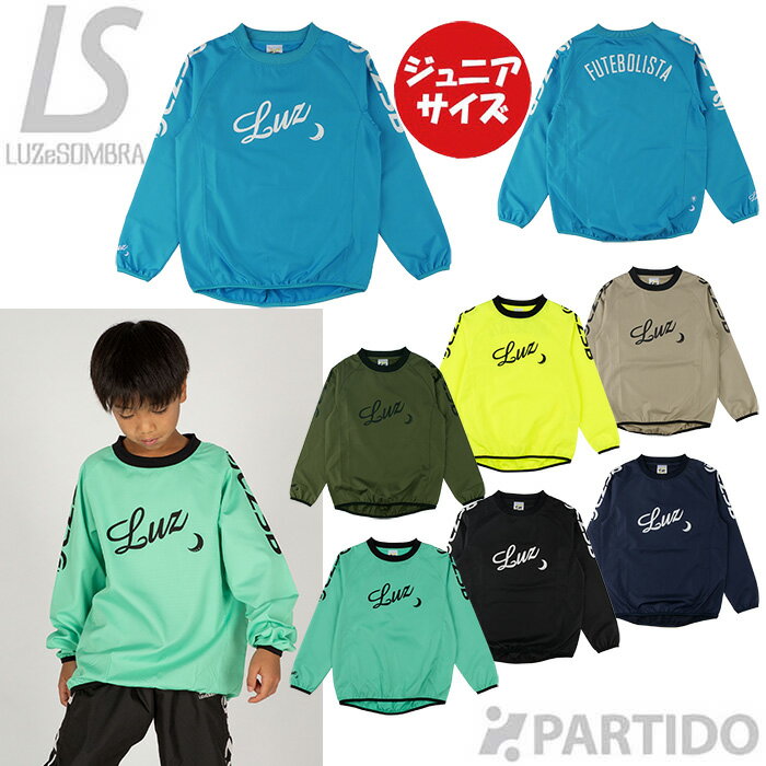 楽天市場】ルースイソンブラ 150（キッズ・ジュニア用ウェア｜サッカー