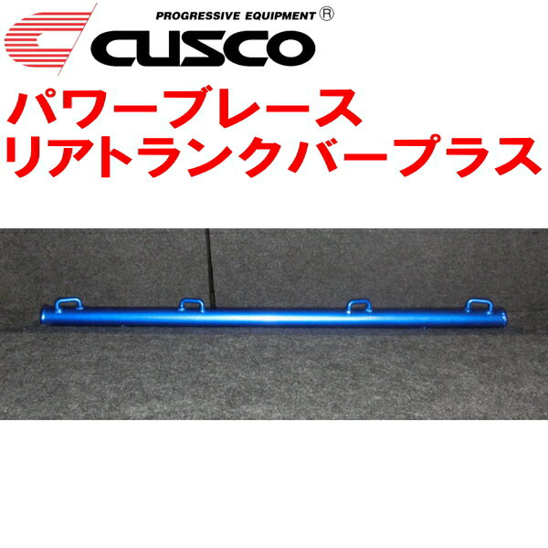 楽天市場】vabパワーブレース リヤトランクバープラスの通販